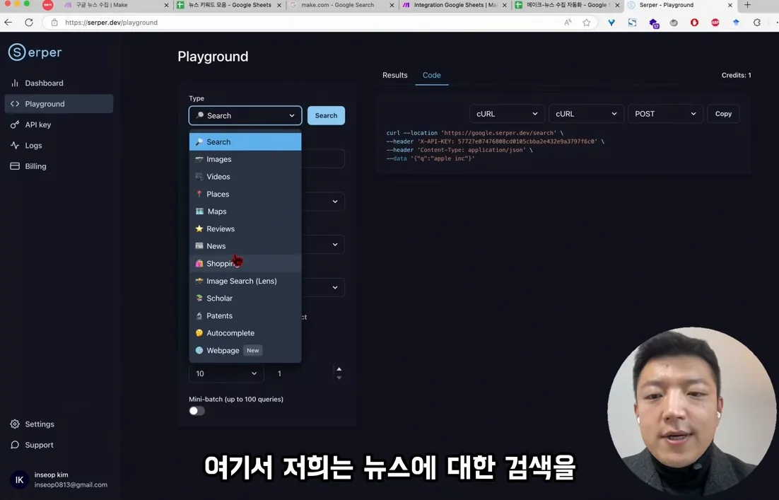 알고보면 간단한 노코드 make.com 사용법 (클릭 한 번으로 대량의 데이터 수집 자동화) - 핵심 장면 2 - 노코드