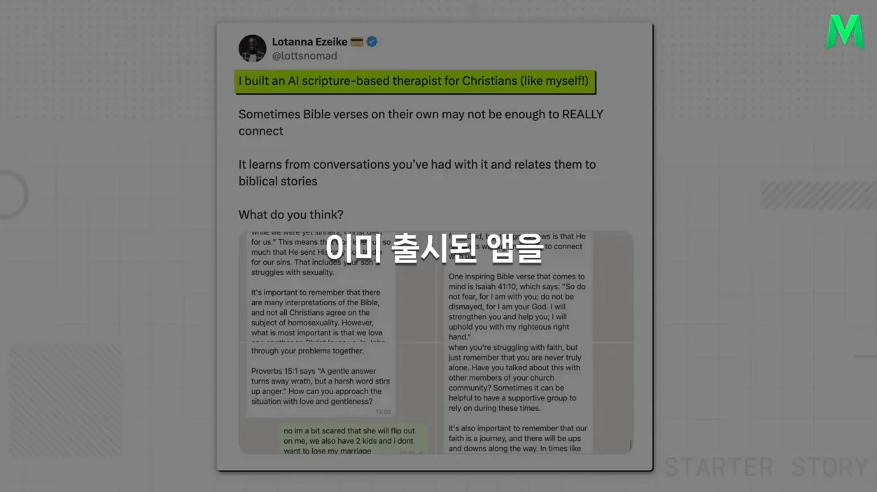 '바이브코딩'으로 인기있는 앱을 빠르게 카피해  1년만에 7억 번 비개발자 - 주요 포인트 1 - 바이브코딩