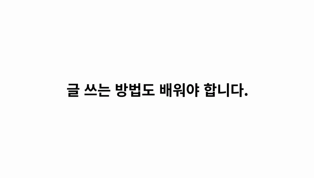 챗gpt가 나의 생각하는 능력을 잃게 만들고 있다? - 주요 포인트 2 - 챗GPT