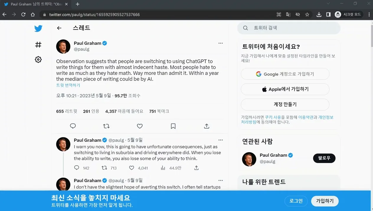 챗gpt가 나의 생각하는 능력을 잃게 만들고 있다? - 참고 컷 3 - 챗GPT
