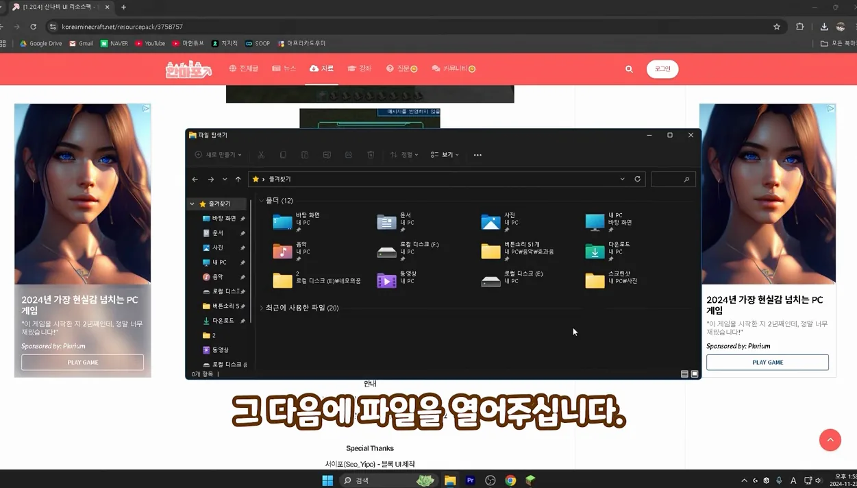 초보자도 1분컷! 마인크래프트 리소스팩 적용하는법 - 현장 스냅 2 - 마인크래프트
