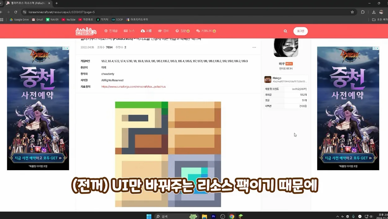 초보자도 1분컷! 마인크래프트 리소스팩 적용하는법 - 본문 이미지 3 - 마인크래프트
