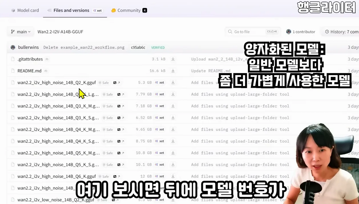 핫한 오픈소스 AI 영상 모델, wan 2.2 무료로 내 컴퓨터에서 사용하는 법 - 현장 스냅 1 - 오픈소스AI