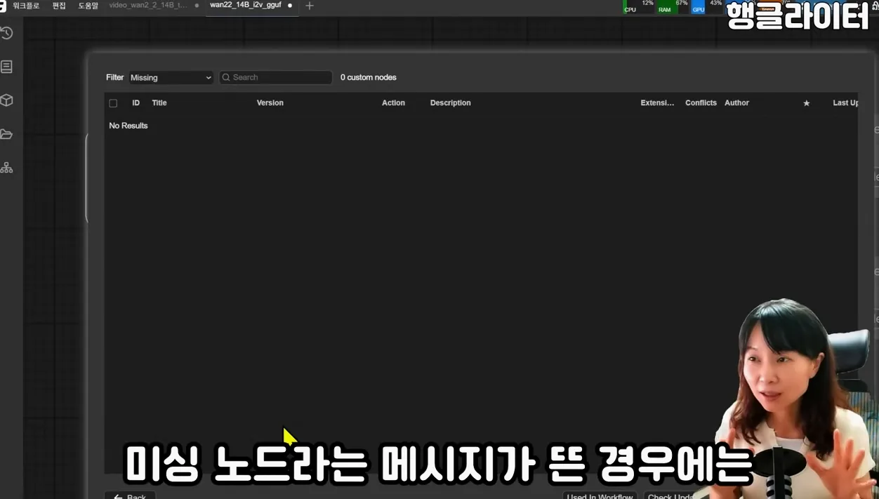핫한 오픈소스 AI 영상 모델, wan 2.2 무료로 내 컴퓨터에서 사용하는 법 - 현장 스냅 3 - 오픈소스AI