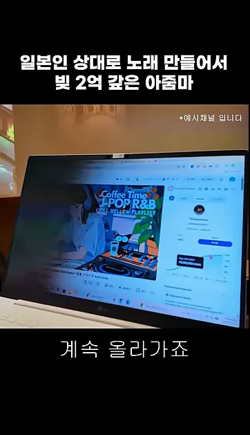 일본인 상대로 노래 만들어서 빚 2억 갚은 아줌마 - 핵심 장면 2 - 일본인