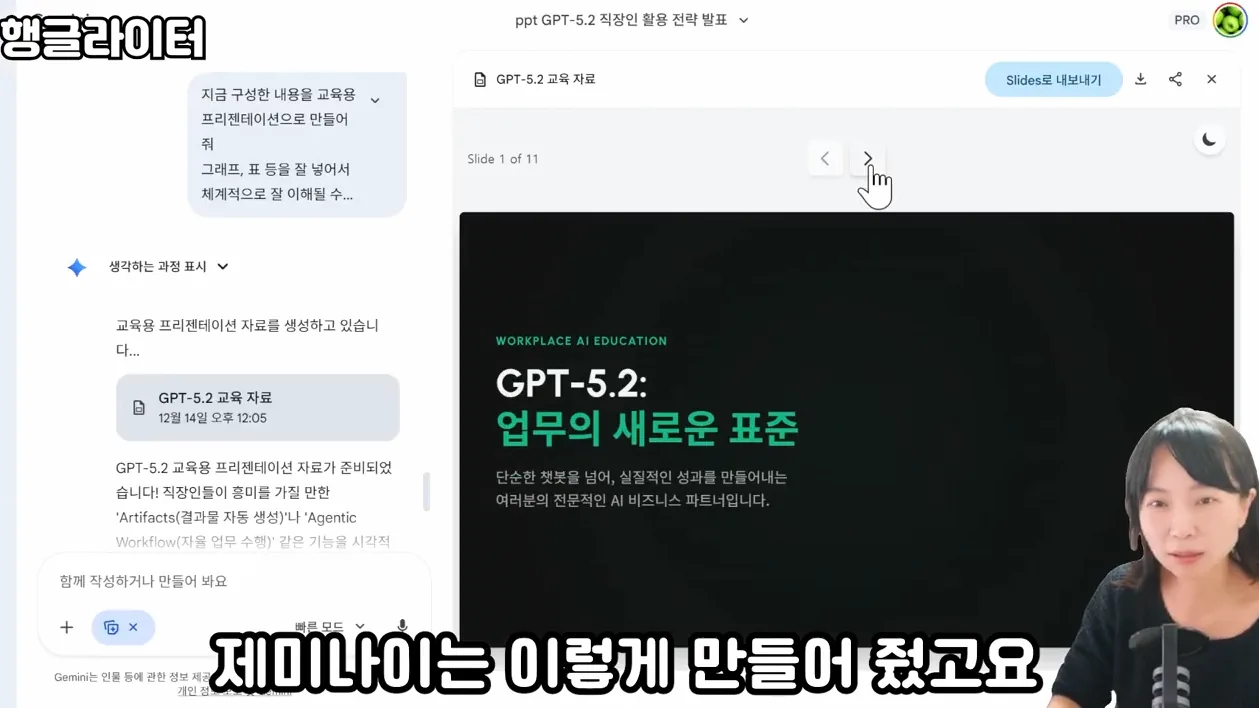 제미나이 vs 챗GPT, PPT 제작 방법과 장단점 활용 꿀팁 총정리 - 주요 포인트 2 - 제미나이