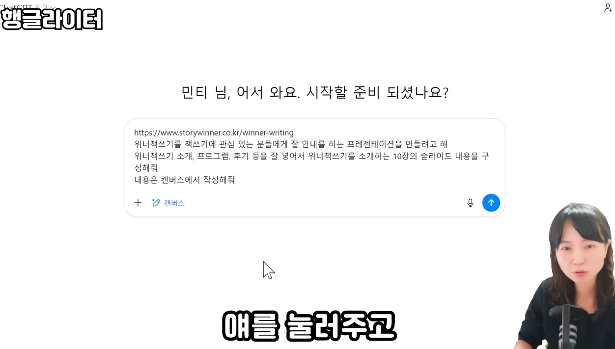 제미나이 vs 챗GPT, PPT 제작 방법과 장단점 활용 꿀팁 총정리 - 핵심 장면 3 - 제미나이