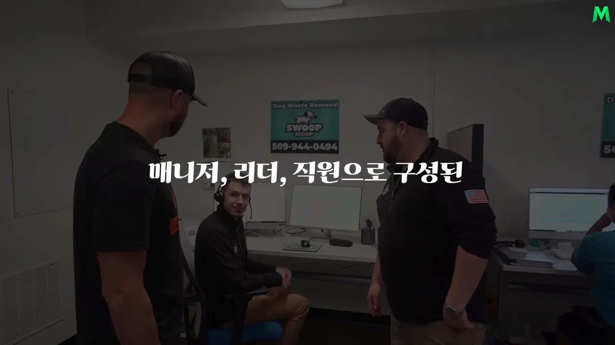 '남들이 하기 싫어하더라고요. 그래서 시작했습니다.' 23만원으로 시작해 월 2억 버는 남자 - 참고 컷 2 - 비즈니스모델