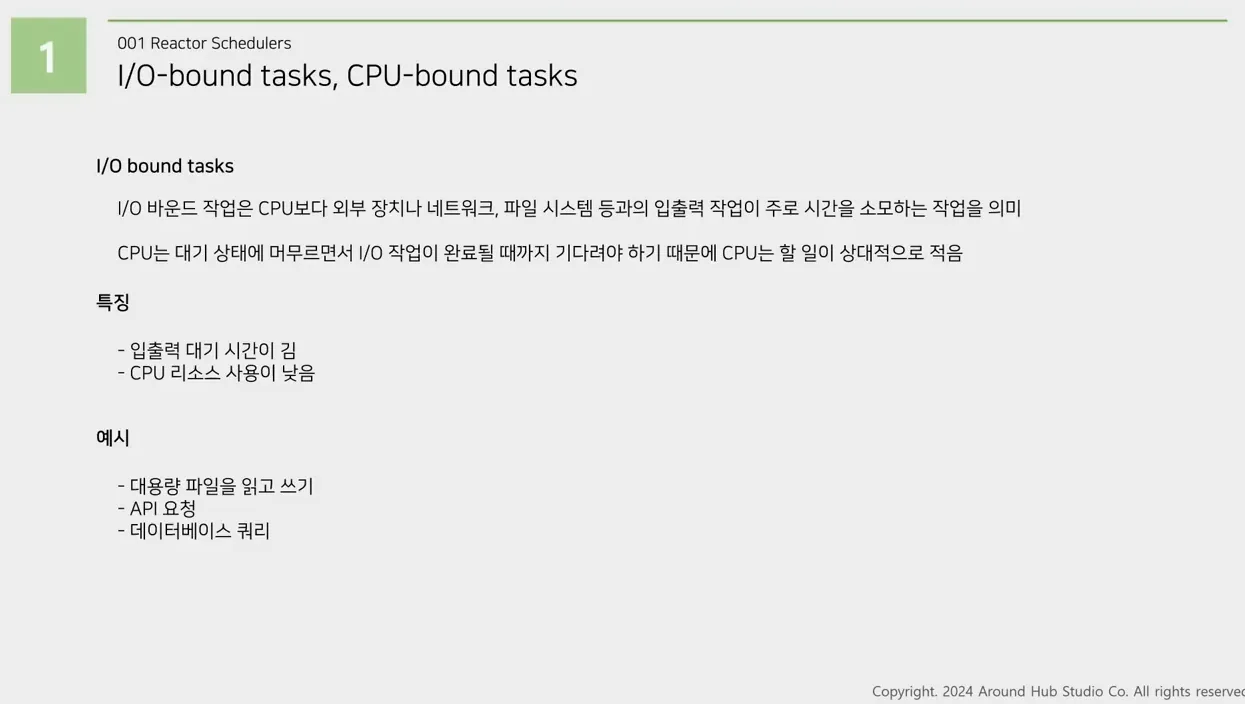 Reactor Schedulers, SubscribeOn, PublishOn 이론편 [ 스프링 웹플럭스 (Spring WebFlux) ] - 주요 포인트 2 - 스프링웹플럭스