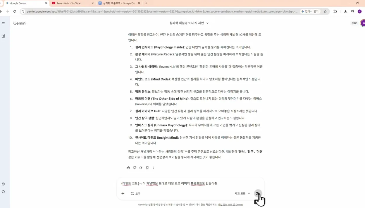 요즘 300만원에 팔리는 유료 강의? 그냥 무료로 공개하겠습니다! | 경제학, 심리학, 지브리 ASMR, 해부학, 차 복원 영상 만드는 방법 - 실전 화면 1 - 유료강의
