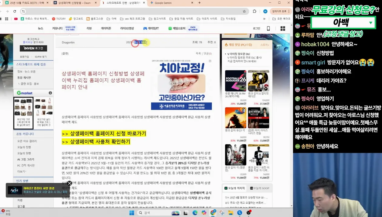 다음 상위노출 100% 하는 법 전격 공개! - 실전 화면 1 - 상위노출