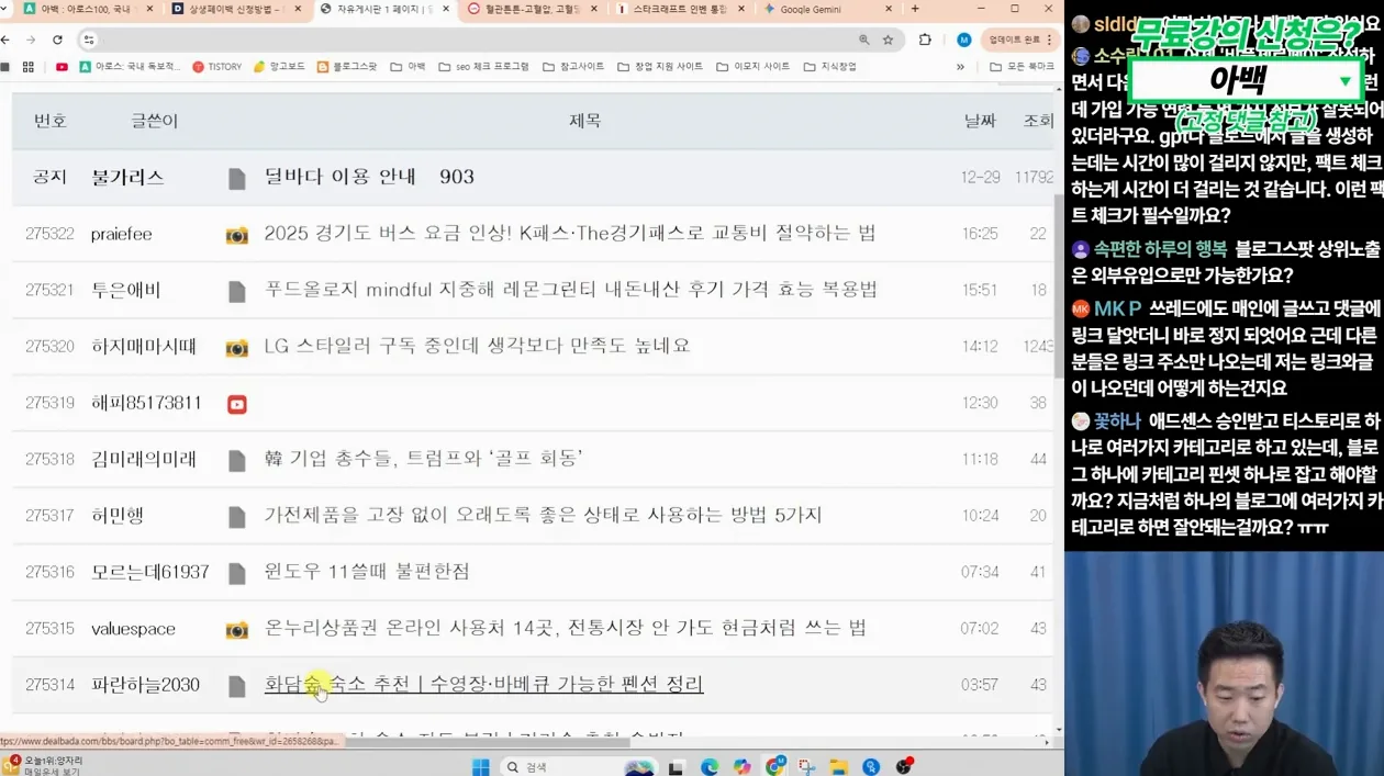 다음 상위노출 100% 하는 법 전격 공개! - 참고 컷 3 - 상위노출