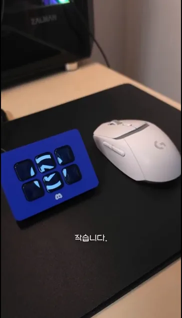 디스코드 스트림덱이 나왔다고? - 참고 컷 2 - 디스코드