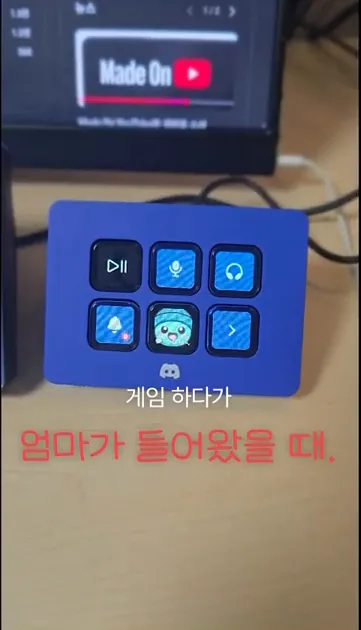 디스코드 스트림덱이 나왔다고? - 현장 스냅 3 - 디스코드