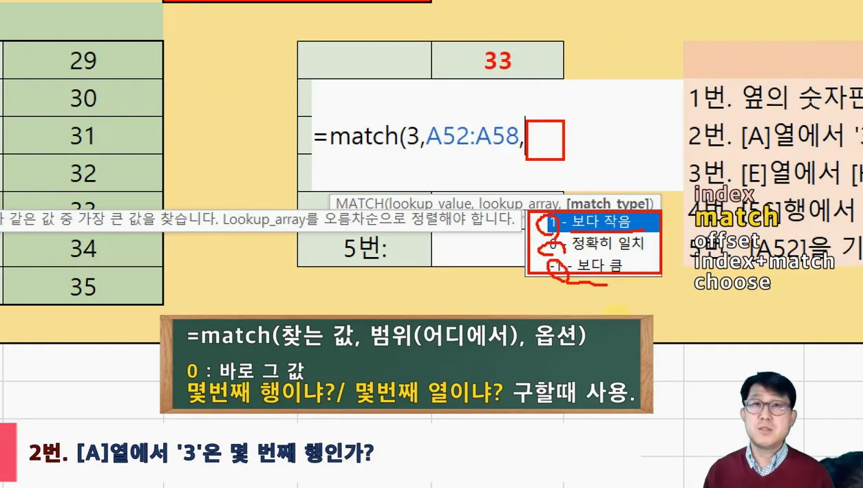 [엑셀기초] 09.찾기참조함수 02 | 10분씩 12회 완성!!! - 현장 스냅 1 - 엑셀기초