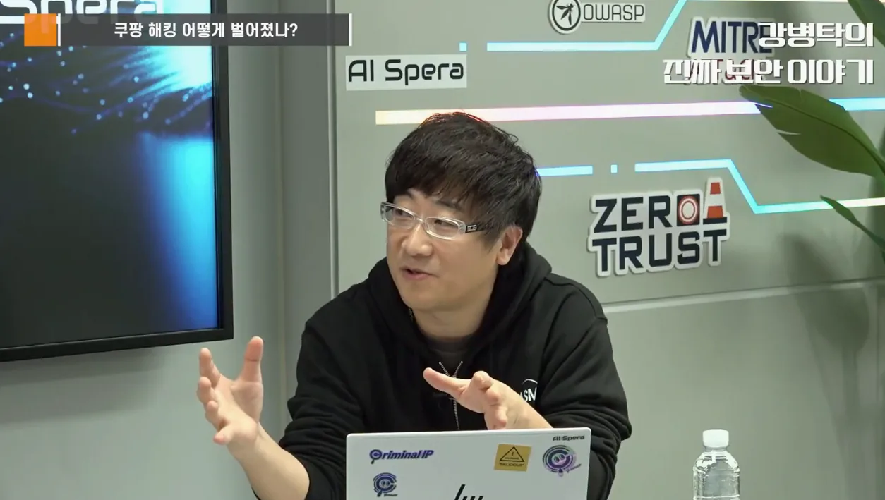 개인정보 3,370만개 유출의 시작은 퇴사자의 '키' 하나? 쿠팡 해킹이 던진 이슈들!   [강병탁의 진짜 보안이야기@토크아이티, AI스페라] - 본문 이미지 1 - 쿠팡해킹