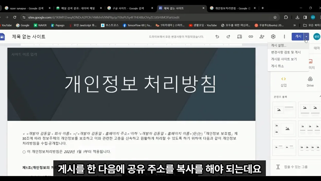 Google Play Store 어플 등록방법 [두원공과대학교 메카트로닉스공학과 김동일교수] 24.9 - 핵심 장면 2 - GooglePlayStore