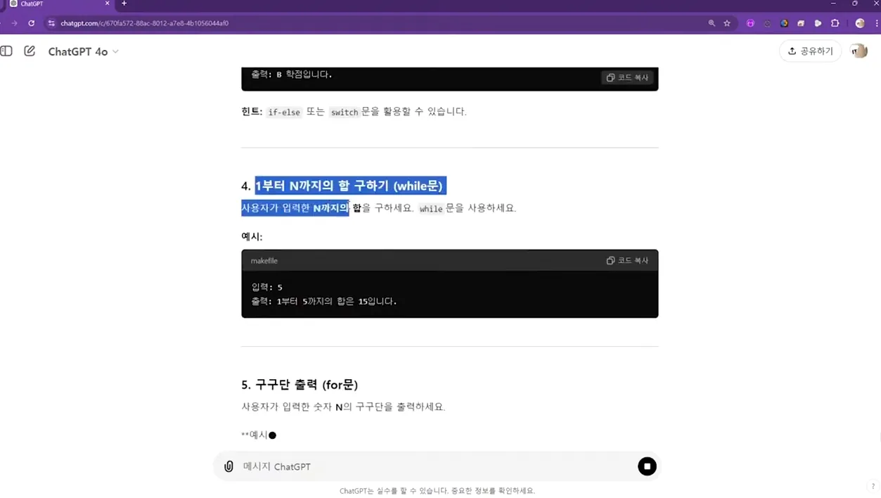 [JAVA] 17. 제어문까지 학습 후 코딩 연습 추천 - 현장 스냅 1 - JAVA