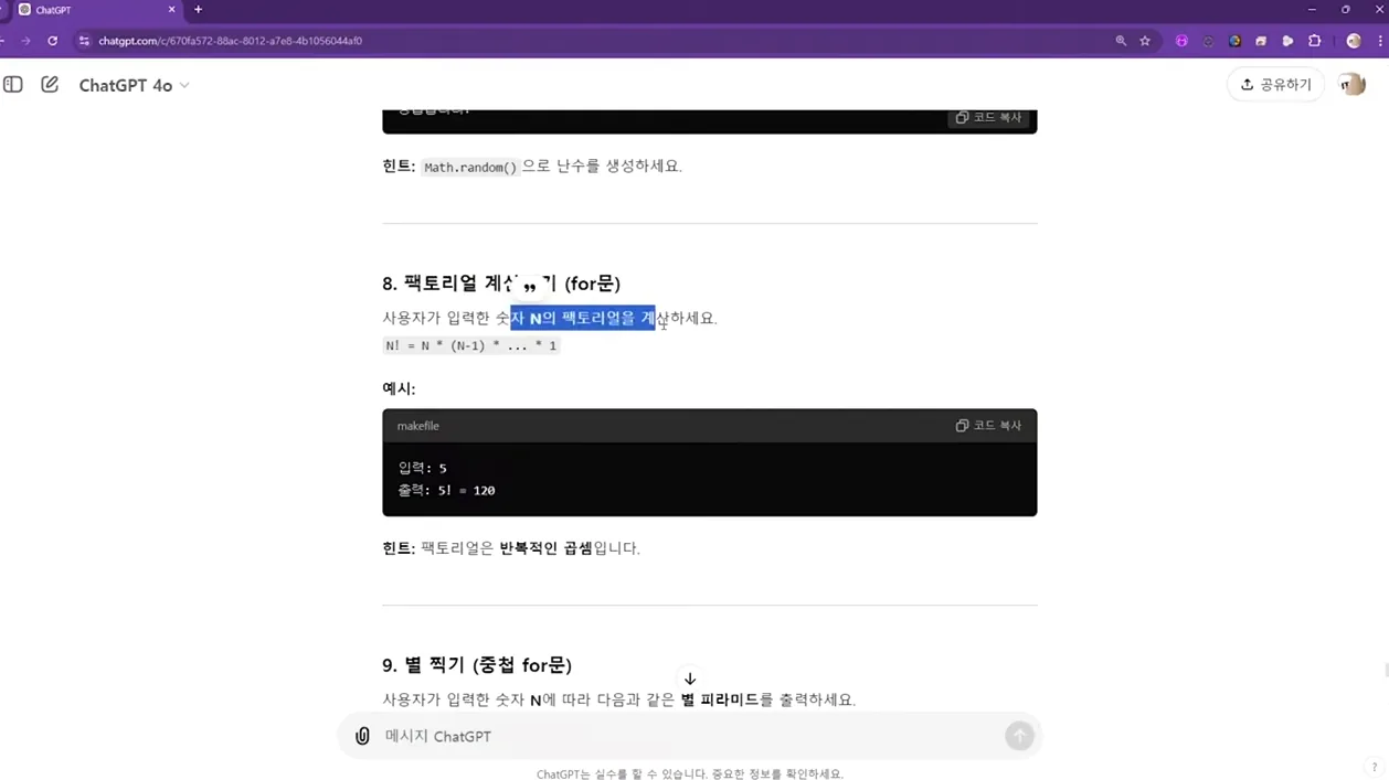 [JAVA] 17. 제어문까지 학습 후 코딩 연습 추천 - 현장 스냅 3 - JAVA