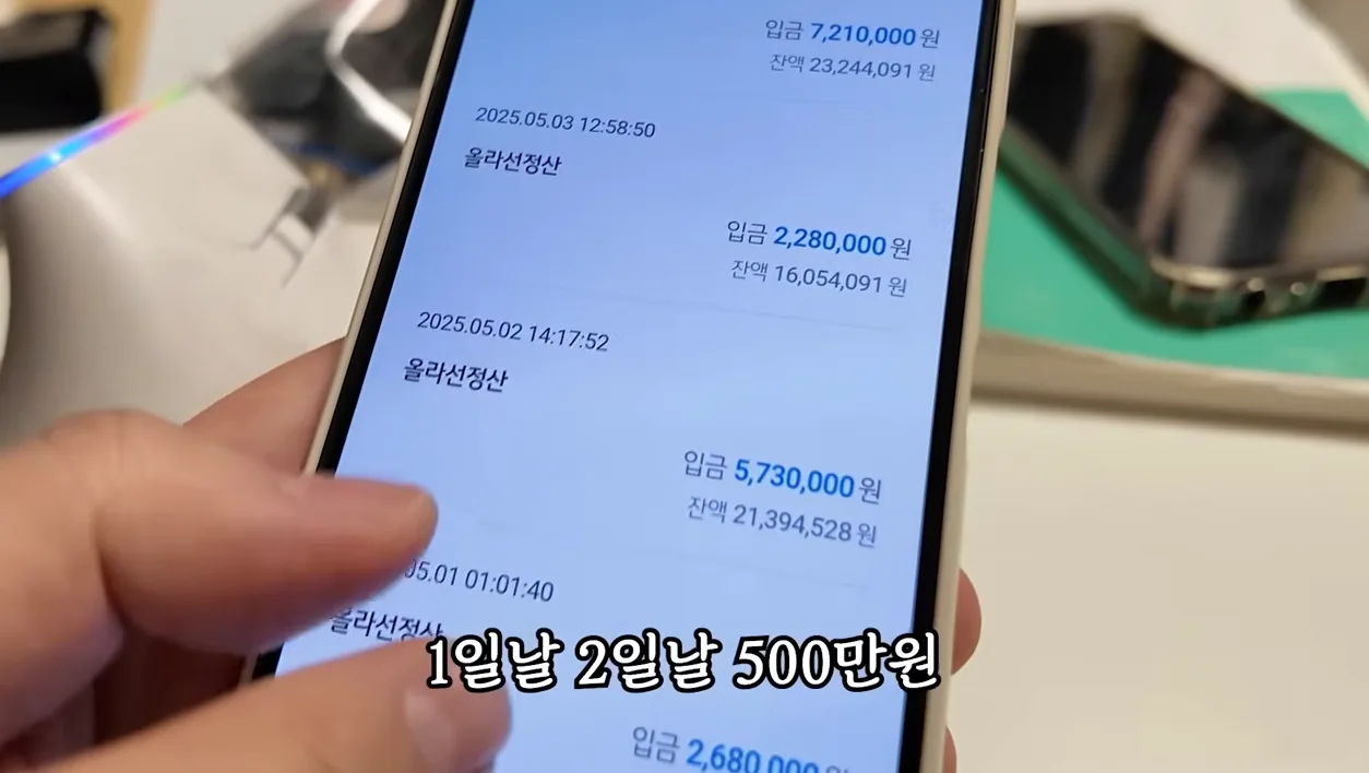 매출 말고 순수익으로 월 7천 버는 쿠팡 고수의 소싱 광고 노하우 - 핵심 장면 1 - 쿠팡