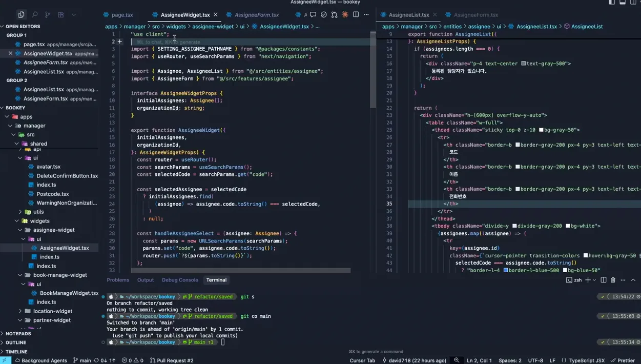 성능 최적화, 이렇게 시작하니 쉬워졌습니다(React Server Component) - 참고 컷 1 - React