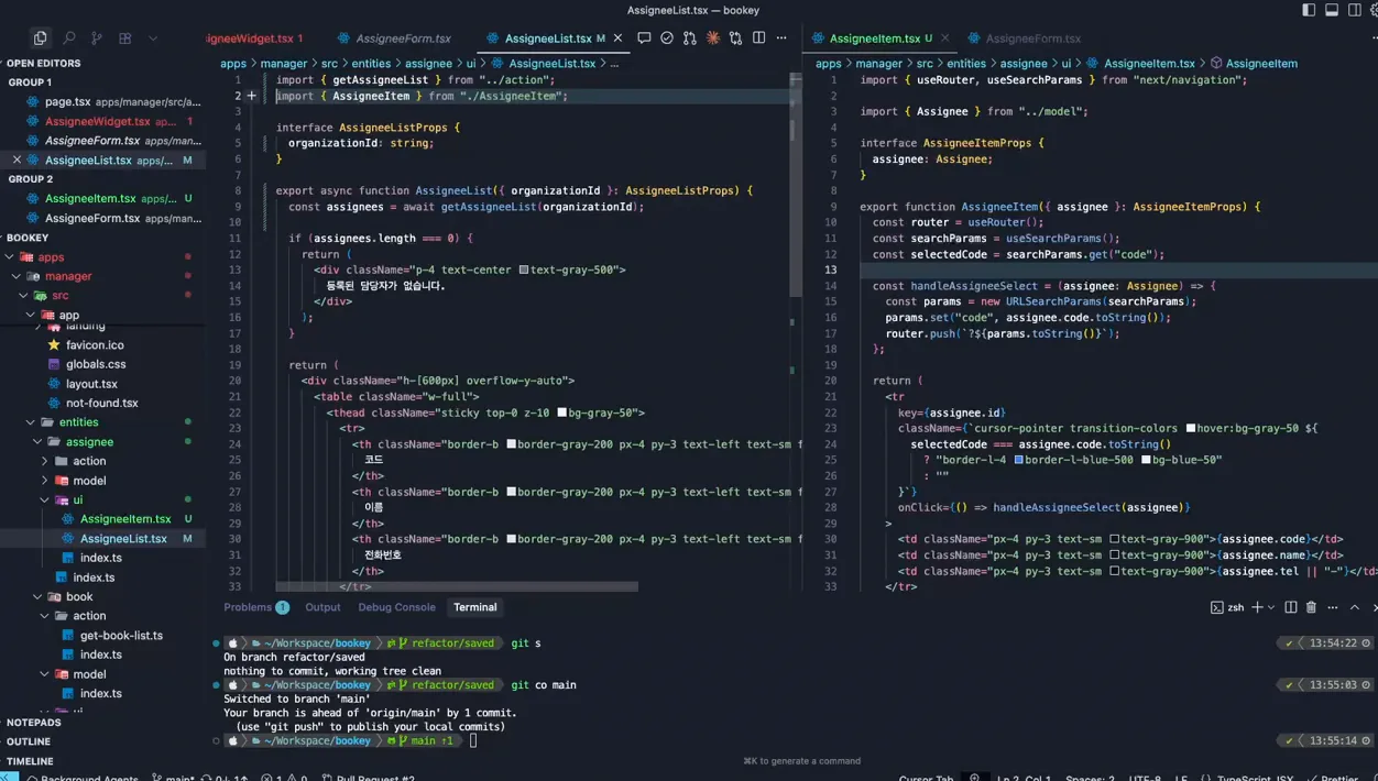 성능 최적화, 이렇게 시작하니 쉬워졌습니다(React Server Component) - 핵심 장면 2 - React