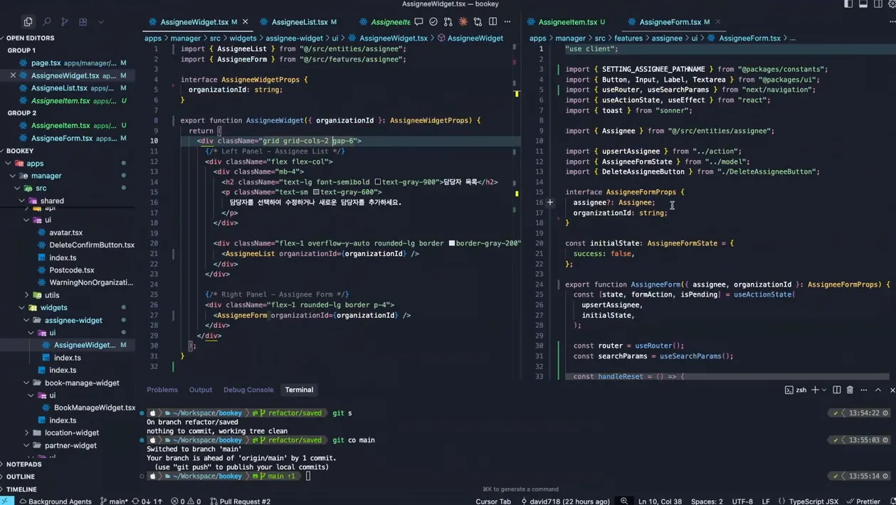 성능 최적화, 이렇게 시작하니 쉬워졌습니다(React Server Component) - 본문 이미지 3 - React