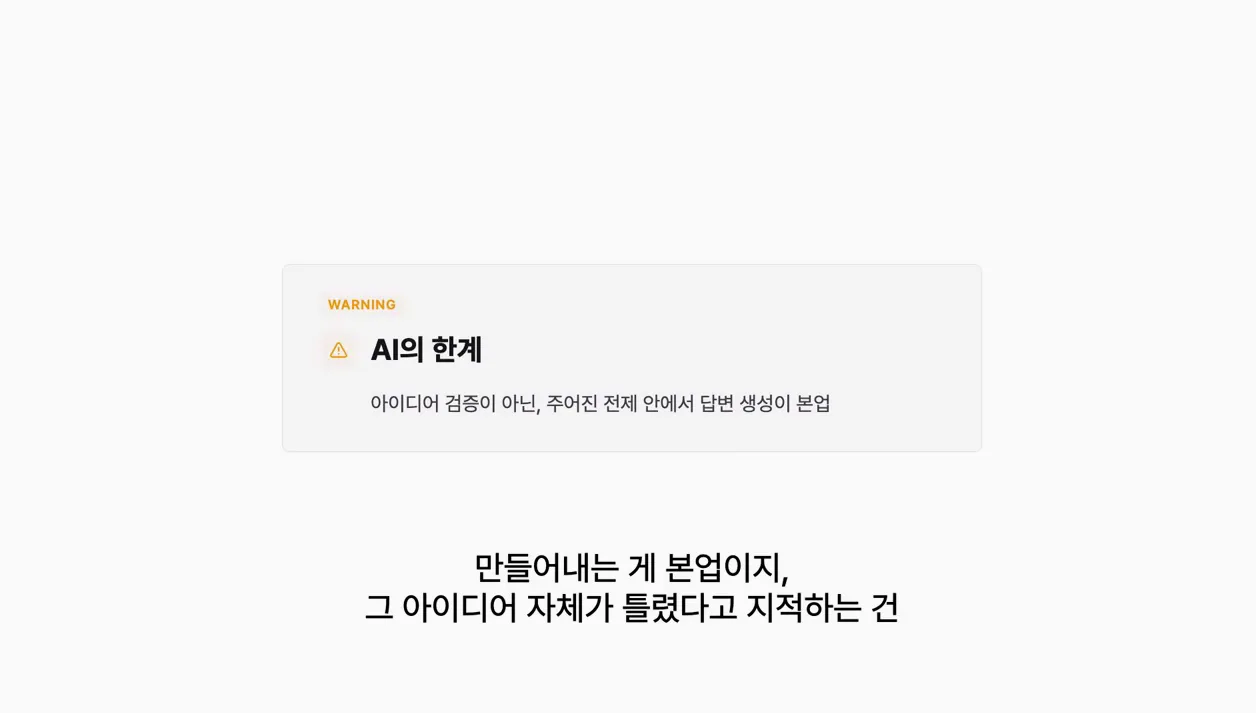 Claude 마이크로서비스 추천 믿고 2주 날린 개발자가 깨달은 AI 한계 3가지 - 본문 이미지 1 - Claude