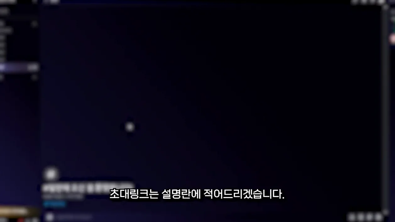 디스코드 통화방을 자동 생성 기능! 게임 서버 필수 봇 [ PartyBeast ] - 주요 포인트 1 - 디스코드