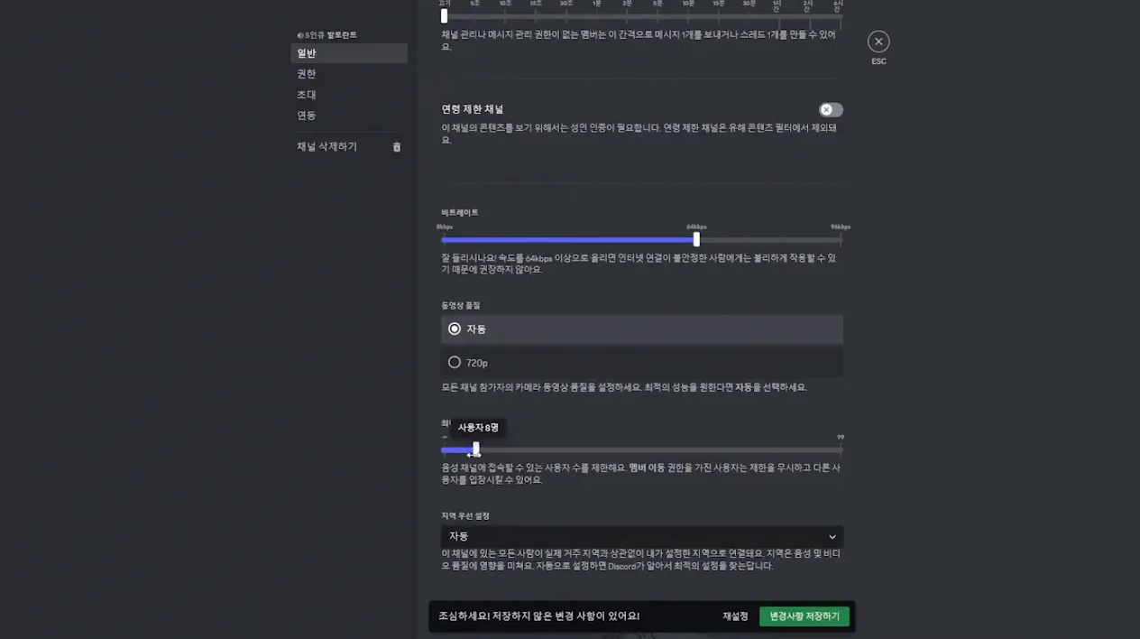 디스코드 통화방을 자동 생성 기능! 게임 서버 필수 봇 [ PartyBeast ] - 본문 이미지 3 - 디스코드