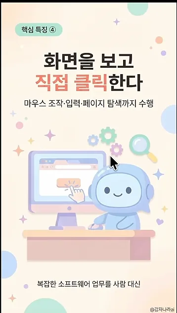 미쳤다. 오픈AI의 새로운 모델 챗GPT의 GPT 5.5 얼마나 좋을까? - 주요 포인트 3 - GPT5.5