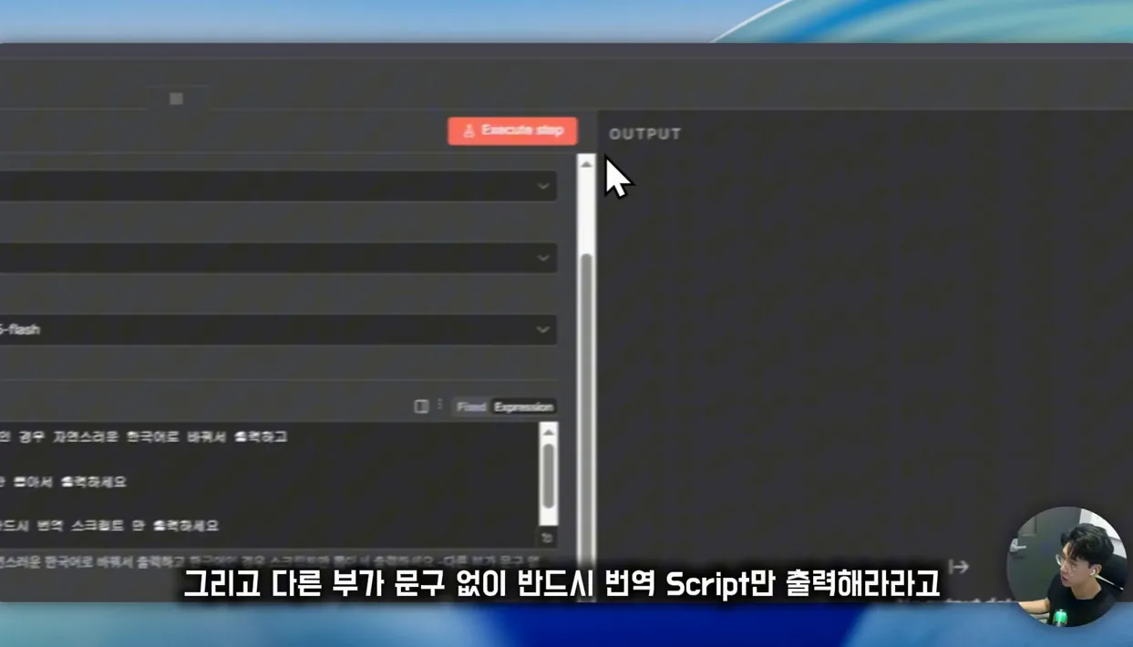 유튜브 링크를 주면 바이럴 쓰레드 10개 만드는 AI - 참고 컷 3 - 유튜브링크