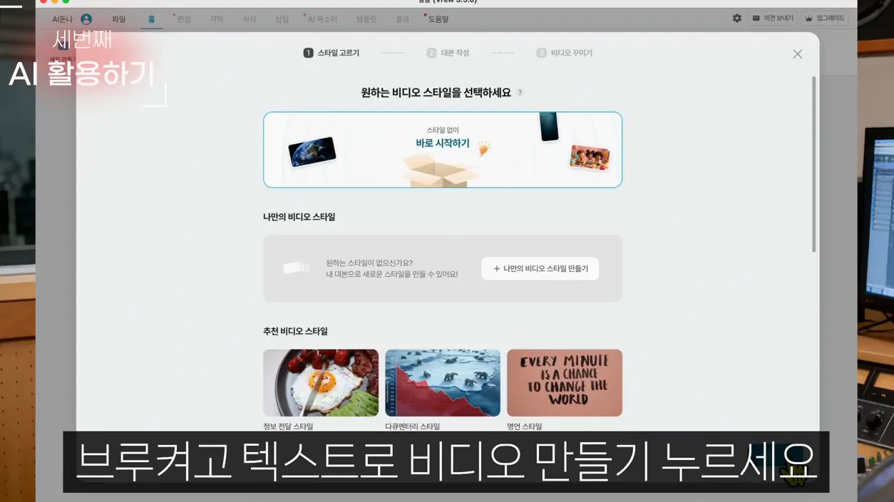 유튜브가 처음이라면, 무조건 이렇게 시작하세요!  | 제가 겪은 노하우로 시행착오를 줄이세요 feat. 돈나 - 주요 포인트 3 - 유튜브