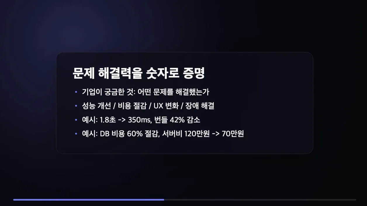 2026 개발자 취업전략 - 주요 포인트 2 - 개발자취업전략
