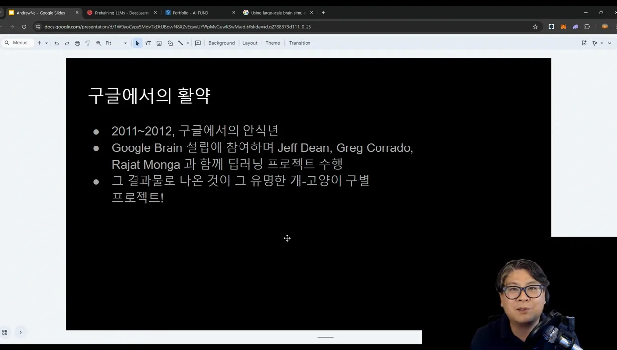 AI 기업 및 인물 야사: 스탠포드의 AI 삼총사 (1) Andrew Ng - 핵심 장면 3 - 앤드류Ng