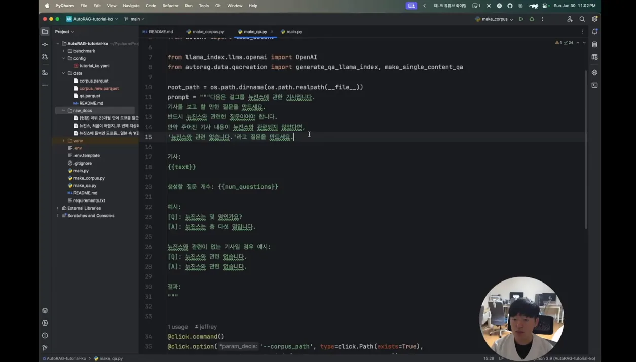 🤖 E02. #AutoRAG - RAG 평가 데이터 생성 by Markr.AI 김동규 - 현장 스냅 3 - AutoRAG