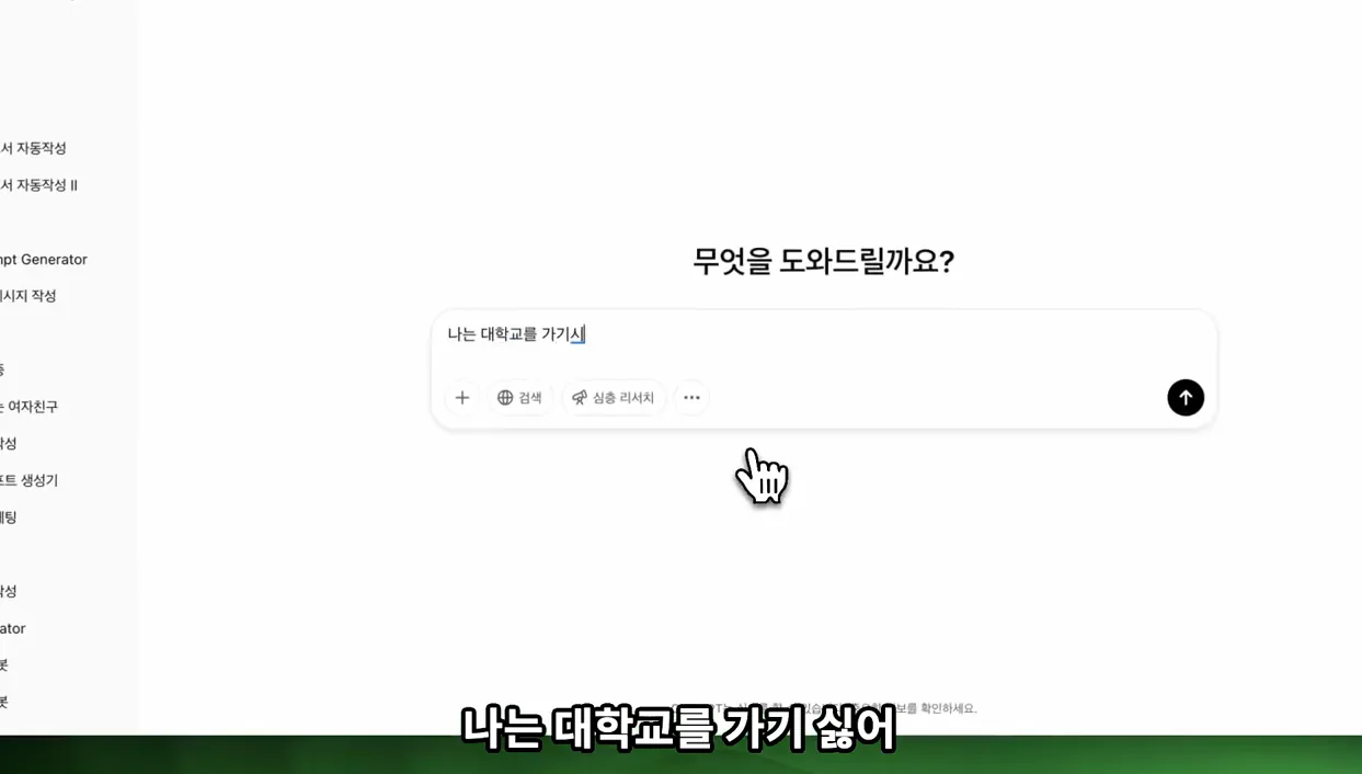 GPT 4.5 리뷰 수능 망해도 인생 안 망해 - 본문 이미지 2 - GPT4.5
