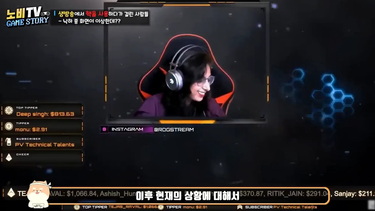 실제 생방송에서 핵을 사용한 레전드 핵쟁이들 - 본문 이미지 3 - 게임핵