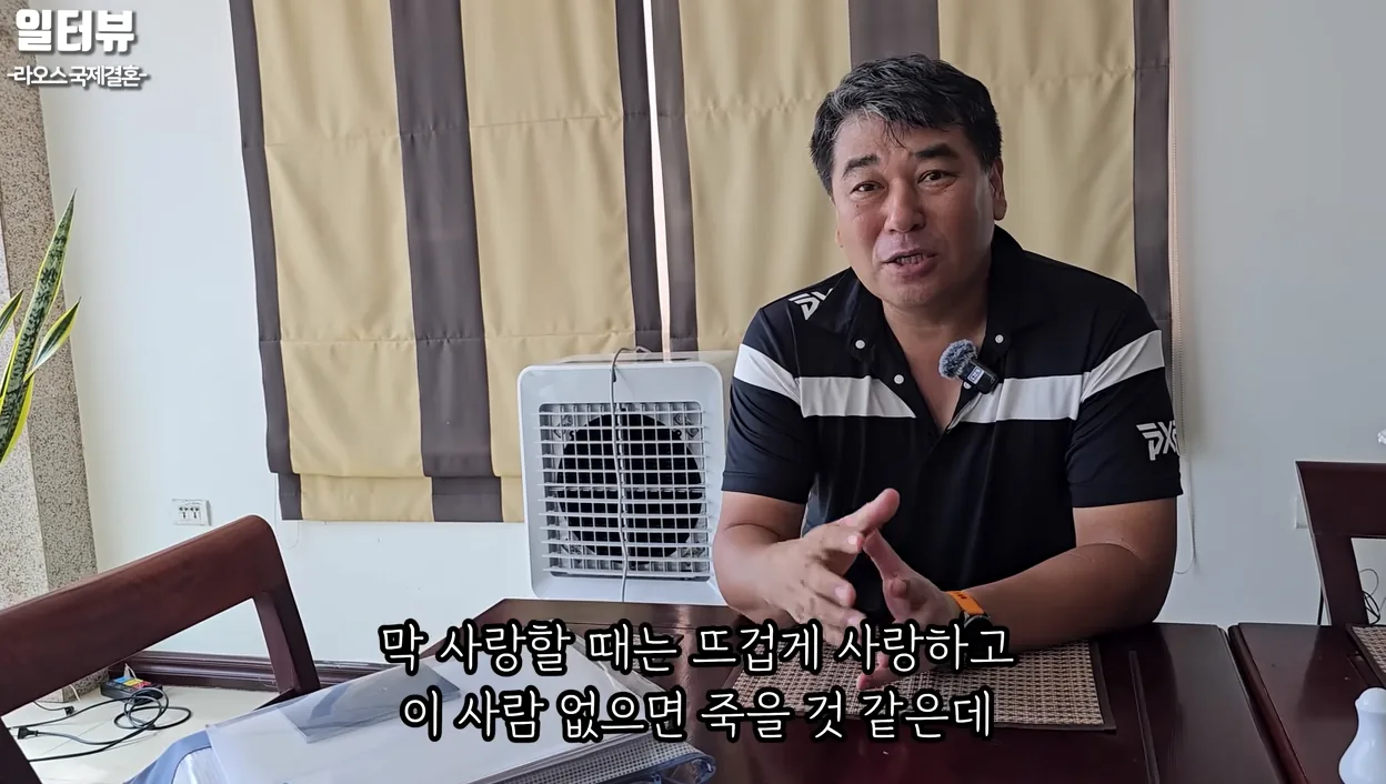 2007년생부터 결혼 가능한 라오스 국제결혼의 충격적인 현실 (라오스 국제결혼 2화) - 본문 이미지 2 - 라오스