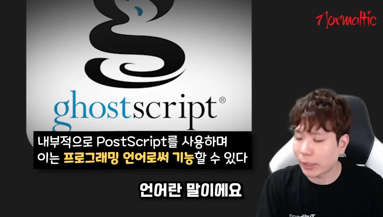한글 파일을 이용해 해커들이 해킹을 하는 방법 | 공무원 필수 시청 - 실전 화면 1 - 해킹
