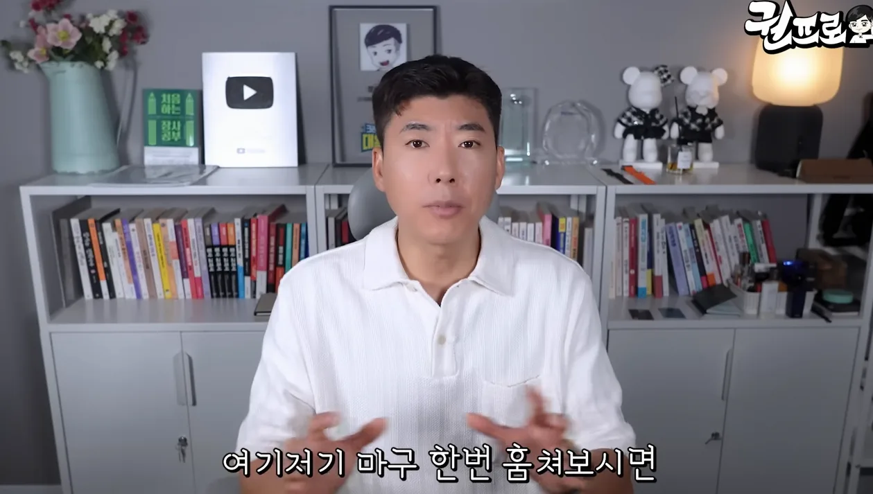 무료인데 AI 탑재까지 ㄷㄷㄷ… 드디어 나왔다! - 본문 이미지 2 - 장사닥터