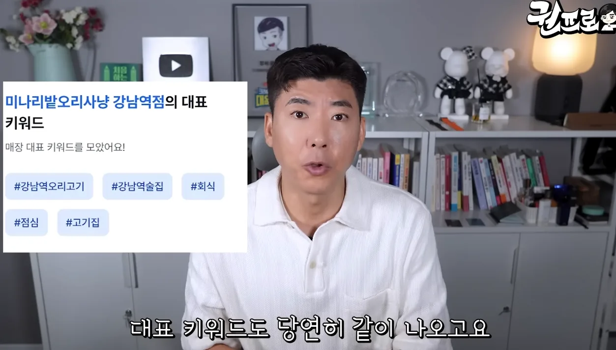 무료인데 AI 탑재까지 ㄷㄷㄷ… 드디어 나왔다! - 본문 이미지 3 - 장사닥터