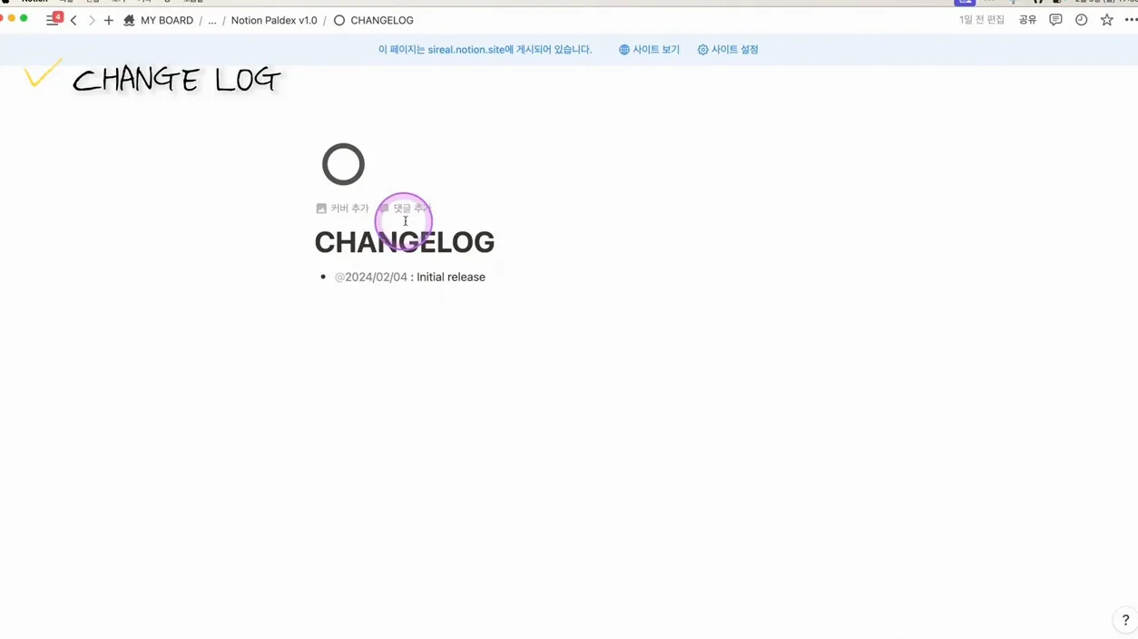 PALWORLD 도감 떴다! 나만의 PAL 관리를 위한 PALDEX 팰월드 도감 보러가기 - 실전 화면 1 - PALWORLD