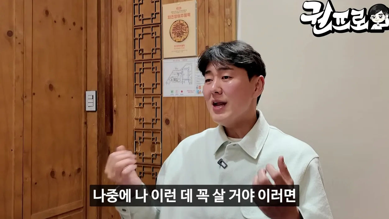월 4억 벌기 전, 나는 이것만 생각했다(청기와타운 양지삼 대표 1부) 술자리 진중 토크 - 주요 포인트 1 - 월4억