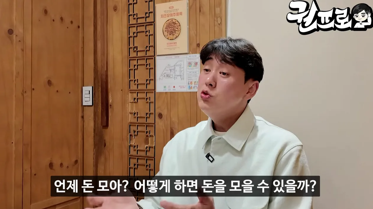 월 4억 벌기 전, 나는 이것만 생각했다(청기와타운 양지삼 대표 1부) 술자리 진중 토크 - 현장 스냅 2 - 월4억