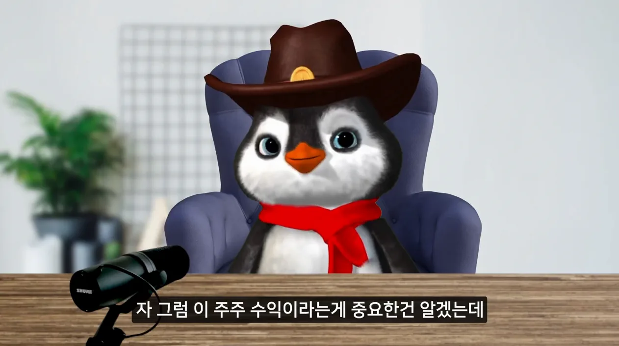 워렌 버핏이 주식을 볼 때 가장 중요하게 보는 지표 - 주주 수익 (Owner’s Earnings) - 현장 스냅 2 - 워렌버핏