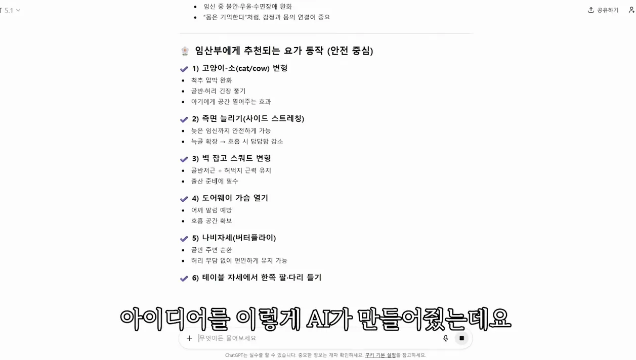 1초에 1만원 벌어요! 하루 10분 투자로 쇼츠 만들어서 돈 버는 주부 - 핵심 장면 2 - 부업