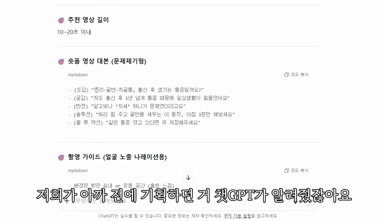 1초에 1만원 벌어요! 하루 10분 투자로 쇼츠 만들어서 돈 버는 주부 - 주요 포인트 3 - 부업