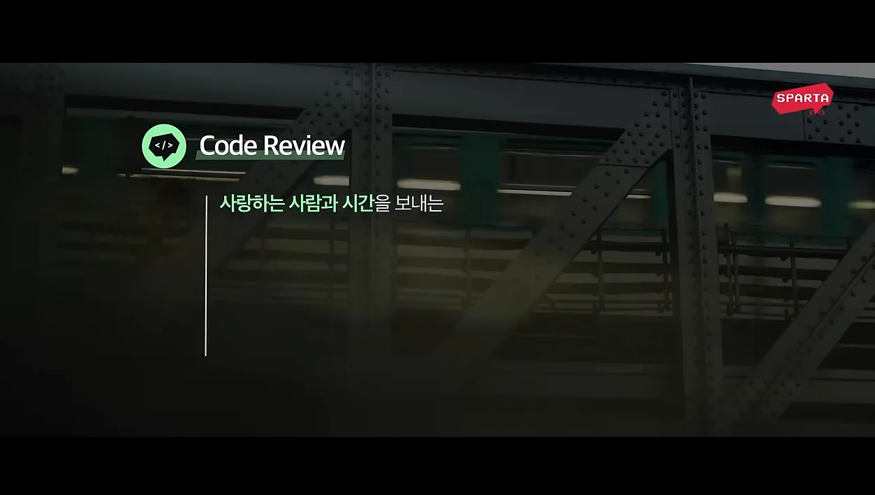 [2024 제2회 스파르타 코딩문학제] 대상 수상작🏆 - 참고 컷 2 - 스파르타코딩문학제
