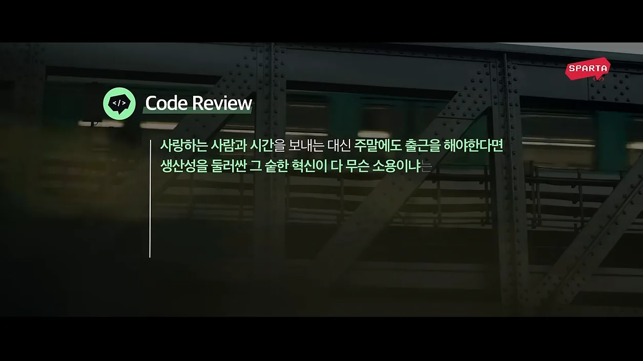 [2024 제2회 스파르타 코딩문학제] 대상 수상작🏆 - 실전 화면 3 - 스파르타코딩문학제